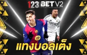 ปกแทงบอลสด-columbialink