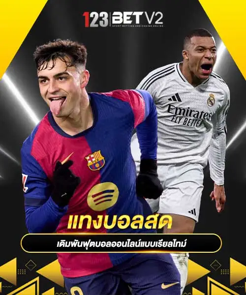 แทงบอลสด-columbialink