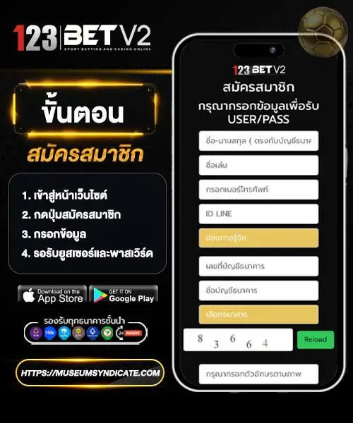 ขั้นตอนในการสมัครสมาชิกแทงบอลออนไลน์