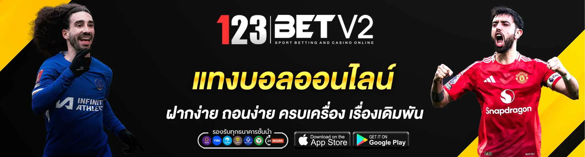 แบรนเนอร์ใหม่แทงบอลออนไลน์