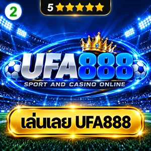เว็บแทงบอล